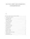 2025至2030中國踝關(guān)節(jié)夾板行業(yè)發(fā)展趨勢分析與未來投資戰(zhàn)略咨詢研究報告