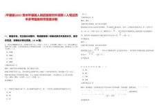 [平塘縣]2025貴州平塘縣人民武裝部對外招聘3人筆試歷年參考題庫附帶答案詳解