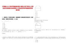 [平塘縣]2025貴州平塘縣通過第八屆線上線下貴州人才博覽會引進高層次急需緊缺人才筆試歷年參考題庫附帶答案詳解