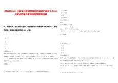 [平谷區(qū)]2025北京平谷區(qū)招聘政府職能部門編外人員105人筆試歷年參考題庫附帶答案詳解