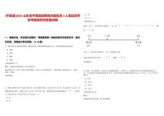 [平邑縣]2025山東省平邑縣招聘民兵教練員3人筆試歷年參考題庫附帶答案詳解