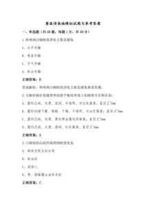 獸醫傳染病模擬試題與參考答案