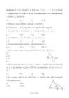 2024-2025學(xué)年四川省成都市金蘋果錦城一中高一（下）期中數(shù)學(xué)試卷（含解析）