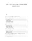 2025至2030中國汽車防爆膜行業深度研究及發展前景投資評估分析