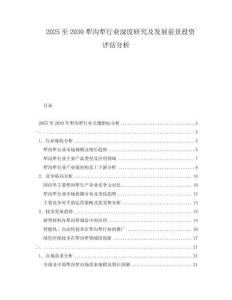 2025至2030犁溝犁行業深度研究及發展前景投資評估分析