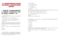 2025安徽新筑奧威新能源動力科技有限責任公司招聘60人筆試歷年參考題庫附帶答案詳解