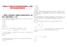 [開福區]2025湖南長沙市開福區事業單位招聘76人筆試歷年參考題庫附帶答案詳解