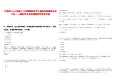 [開福區]2025湖南長沙市開福區勞動人事爭議仲裁委員會招聘15人筆試歷年參考題庫附帶答案詳解