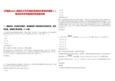 [開福區]2025湖南長沙市開福區征地拆遷事務所招聘1人筆試歷年參考題庫附帶答案詳解