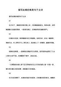 描寫(xiě)絲綢的唯美句子古詩(shī)