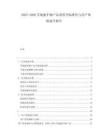 2025-2030雪地拖車軸產(chǎn)品說明書標準化與用戶體驗提升報告
