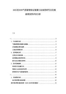 2025至2030氣管插管固定裝置行業(yè)深度研究及發(fā)展前景投資評估分析