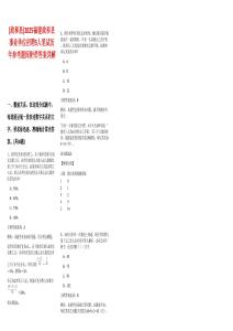 [政和縣]2025福建政和縣事業(yè)單位招聘5人筆試歷年參考題庫附帶答案詳解