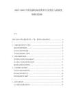 2025-2030中國直播電商消費(fèi)者行為變化與流量變現(xiàn)模式創(chuàng)新