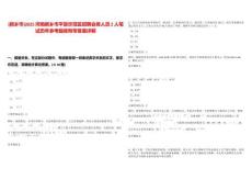 [新鄉(xiāng)市]2025河南新鄉(xiāng)市平原示范區(qū)招聘會務(wù)人員2人筆試歷年參考題庫附帶答案詳解