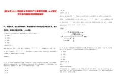 [新鄉市]2025河南新鄉市新東產業集聚區招聘14人筆試歷年參考題庫附帶答案詳解