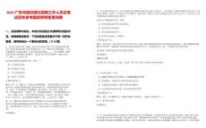 2025廣東河源日報社招聘工作人員總筆試歷年參考題庫附帶答案詳解