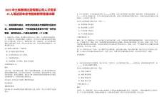 2025中土埃塞俄比亞有限公司人才需求45人筆試歷年參考題庫附帶答案詳解