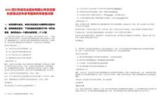 2025四川天信石業(yè)股份有限公司總經(jīng)理擬錄筆試歷年參考題庫(kù)附帶答案詳解
