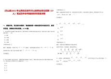 [方山縣]2025年山西省呂梁市方山縣事業(yè)單位招聘（27人）筆試歷年參考題庫附帶答案詳解