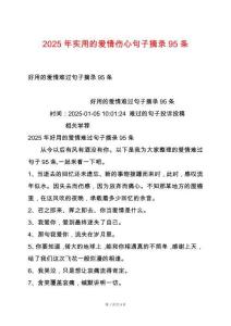 2025年實用的愛情傷心句子摘錄95條