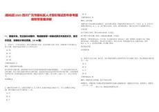 [昭化區(qū)]2025四川廣元市昭化區(qū)人才回引筆試歷年參考題庫附帶答案詳解