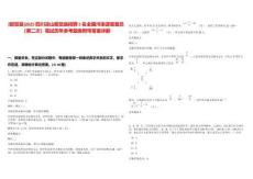 [昭覺縣]2025四川涼山昭覺縣招聘5名全國(guó)污染源普查員（第二次）筆試歷年參考題庫(kù)附帶答案詳解