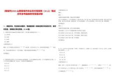 [晉城市]2025山西晉城市農業農村局招聘（10人）筆試歷年參考題庫附帶答案詳解