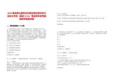 2025湖北英山縣機(jī)關(guān)企事業(yè)單位招引實(shí)習(xí)實(shí)訓(xùn)大學(xué)生（國企23人）筆試歷年參考題庫附帶答案詳解版