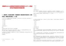 [晉城市]2025山西晉城市民政局引進(jìn)高層次人才1人筆試歷年參考題庫附帶答案詳解