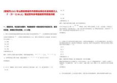 [晉城市]2025年山西省晉城市市直事業單位引進高層次人才（第一批80人）筆試歷年參考題庫附帶答案詳解