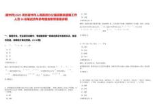 [晉州市]2025河北晉州市人民政府辦公室招聘派遣制工作人員10名筆試歷年參考題庫(kù)附帶答案詳解