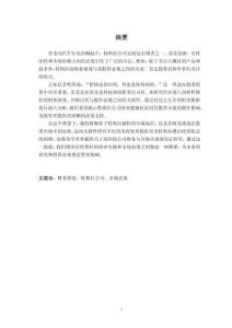 關(guān)于特斯拉的財(cái)務(wù)績(jī)效研究