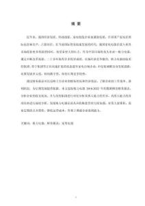 企業(yè)財務(wù)報表分析-以格力電器為例