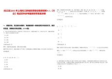 [松江區(qū)]2025年上海松江新城投資建設(shè)集團(tuán)招聘4人【國(guó)企】筆試歷年參考題庫(kù)附帶答案詳解