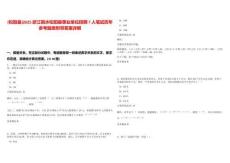 [松陽縣]2025浙江麗水松陽縣事業單位招聘7人筆試歷年參考題庫附帶答案詳解