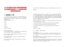 2025四川雅安市川藏工業(yè)園區(qū)發(fā)展有限責(zé)任公司招聘合同制員工12人筆試歷年參考題庫附帶答案詳解版