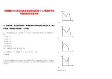[松陽縣]2025浙江松陽縣事業單位招聘48人筆試歷年參考題庫附帶答案詳解