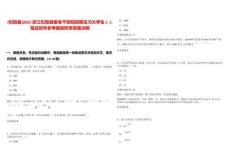 [松陽縣]2025浙江松陽縣委老干部局招聘見習(xí)大學(xué)生1人筆試歷年參考題庫附帶答案詳解