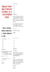 [柳城縣]2025廣西柳州市柳城縣衛計和教育系統事業單位招聘89人（第二次）筆試歷年參考題庫附帶答案詳解