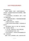 2025年學校安全責任承諾書