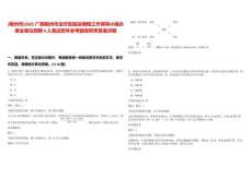 [梧州市]2025廣西梧州市龍圩區(qū)脫貧摘帽工作領(lǐng)導(dǎo)小組辦事業(yè)單位招聘9人筆試歷年參考題庫附帶答案詳解