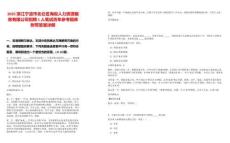 2025浙江寧波市北侖區海俊人力資源服務有限公司招聘1人筆試歷年參考題庫附帶答案詳解