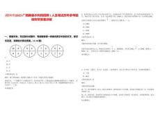 [梧州市]2025廣西藤縣水利局招聘1人及筆試歷年參考題庫附帶答案詳解