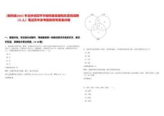 [梨樹縣]2025年吉林省四平市梨樹縣發展和改革局招聘（25人）筆試歷年參考題庫附帶答案詳解