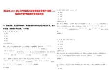 [椒江區]2025浙江臺州椒北開發管理委員會編外招聘1人筆試歷年參考題庫附帶答案詳解