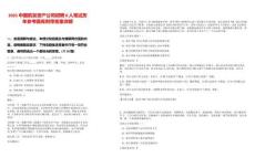 2025中國航發(fā)資產(chǎn)公司招聘8人筆試歷年參考題庫附帶答案詳解