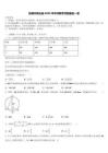張掖市高臺縣2025年中考數(shù)學(xué)考前最后一卷含解析