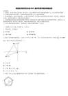 湖南省常德市安鄉縣2025屆中考數學模擬精編試卷含解析