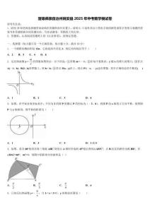 楚雄彝族自治州姚安縣2025年中考數(shù)學(xué)模試卷含解析